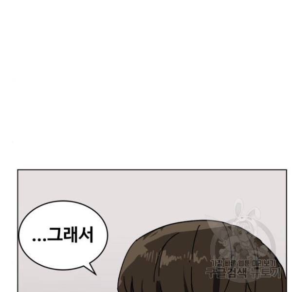 최종보스 공대장 19화 175