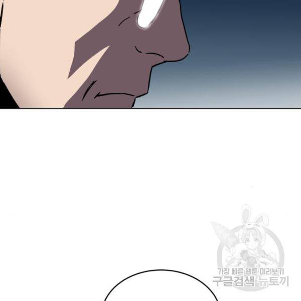 최종보스 공대장 19화 180
