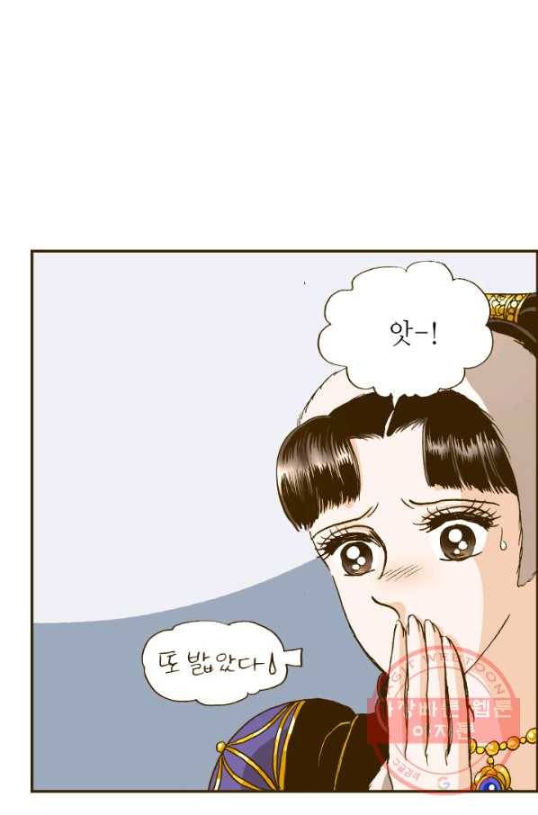 프린세스_98화 1