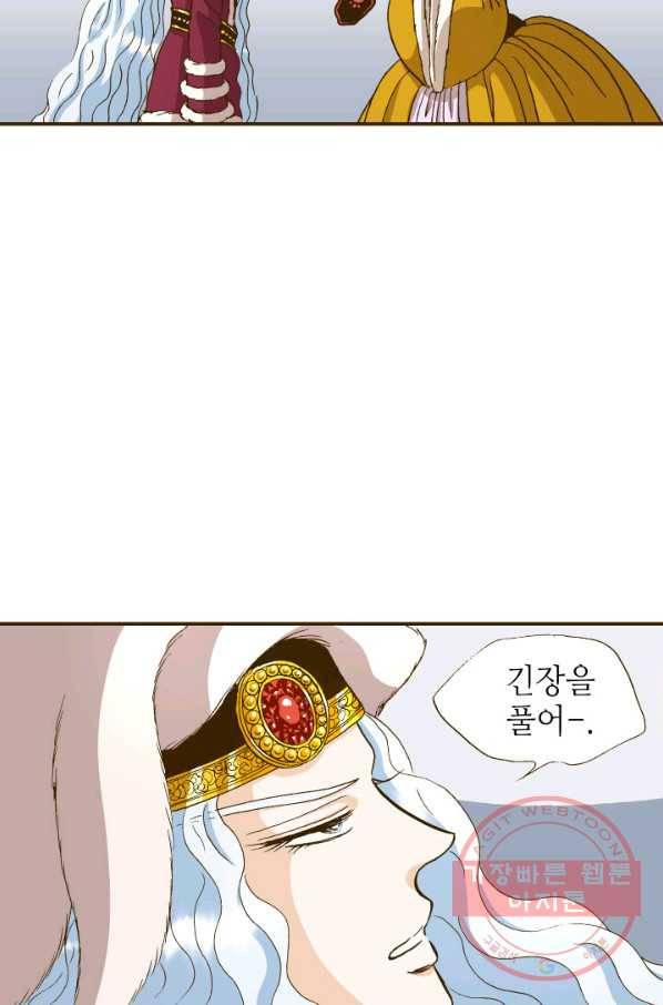 프린세스_98화 3