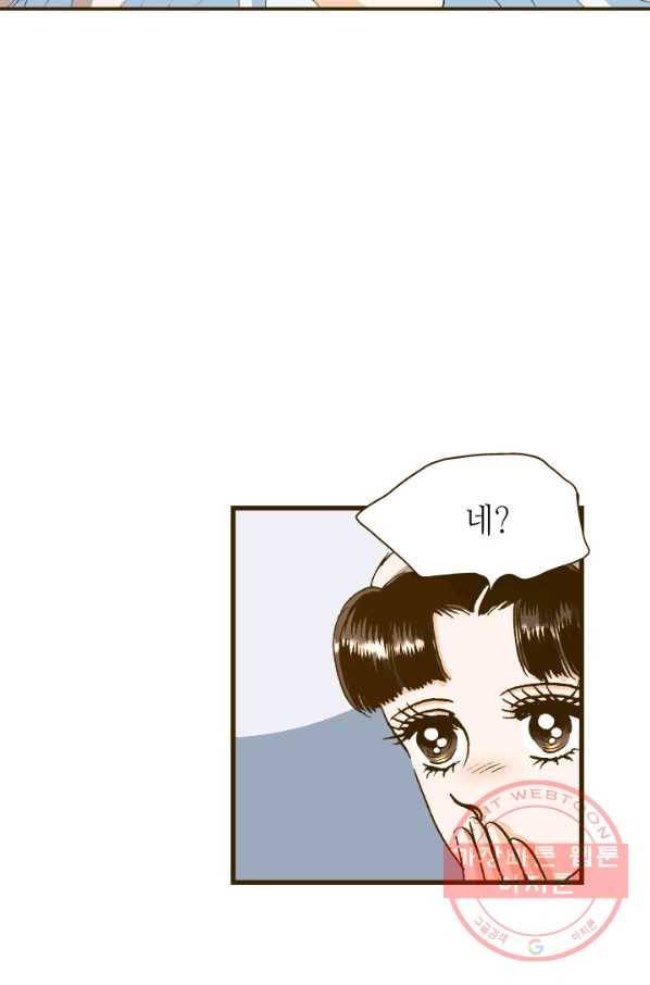 프린세스_98화 4