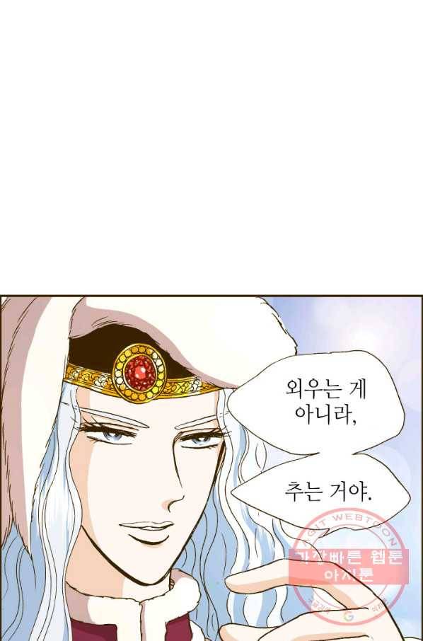 프린세스_98화 5
