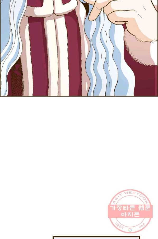 프린세스_98화 6