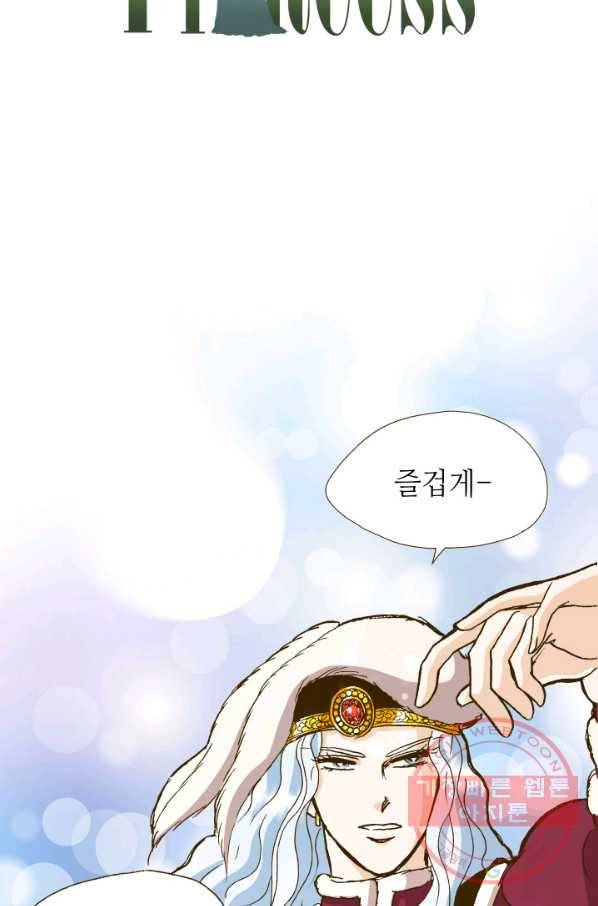 프린세스_98화 10