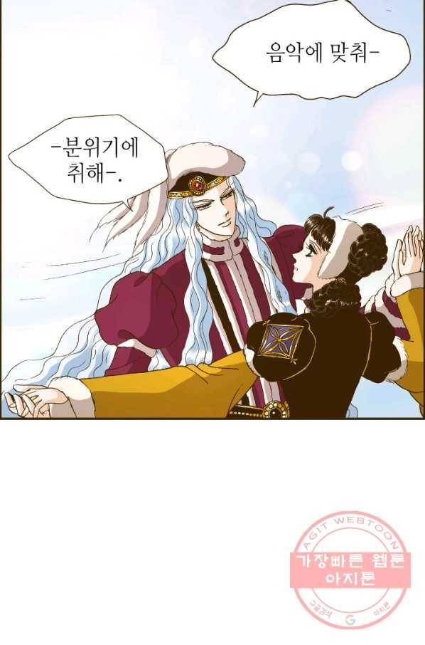 프린세스_98화 12