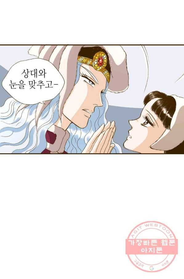 프린세스_98화 13