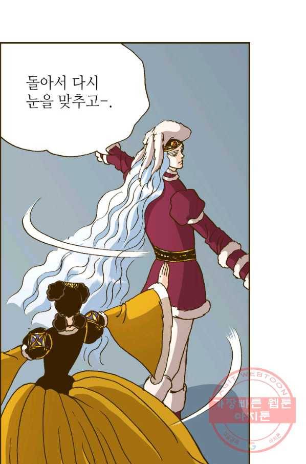 프린세스_98화 14