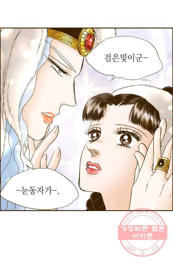 프린세스_98화 16