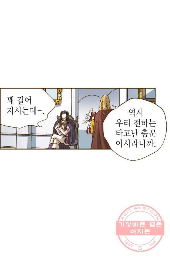프린세스_98화 17