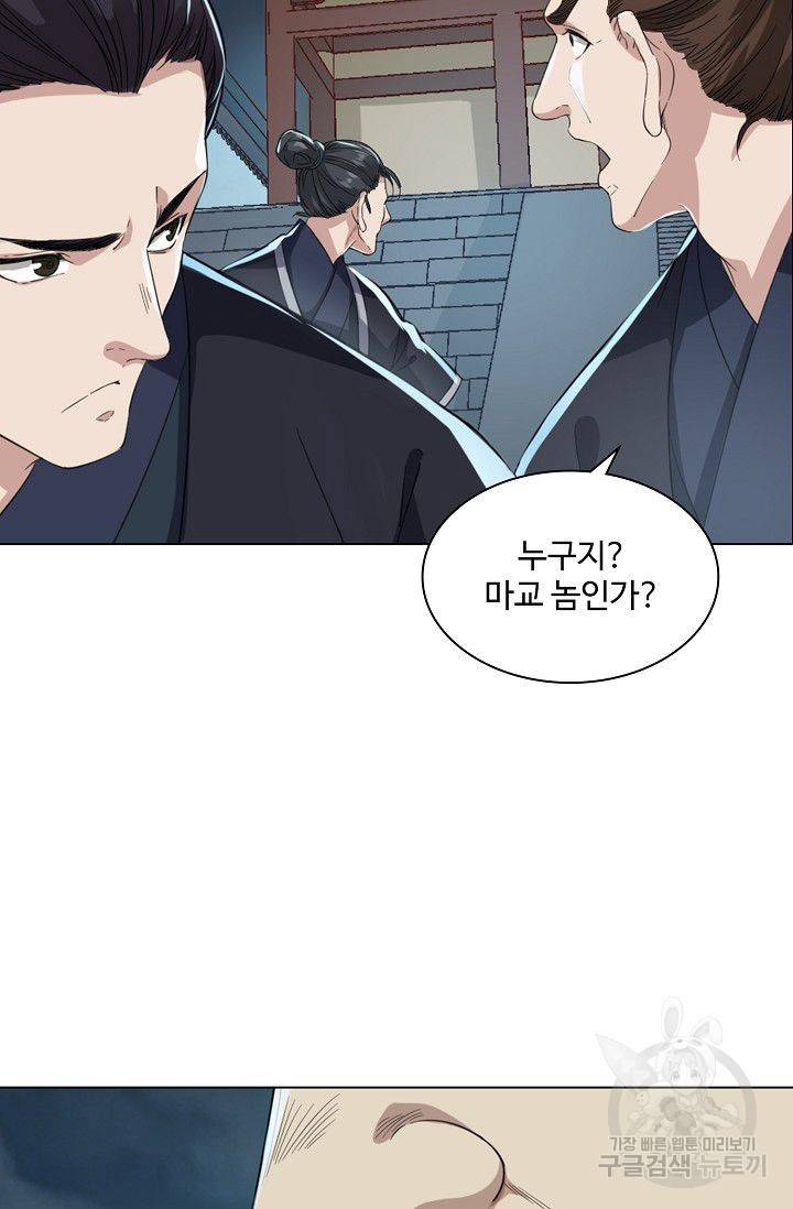 의천도룡기 63화 2