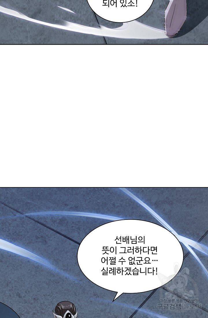 의천도룡기 63화 15