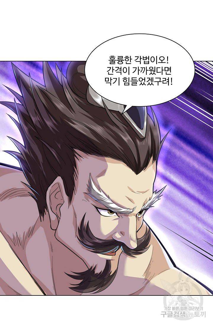 의천도룡기 63화 29