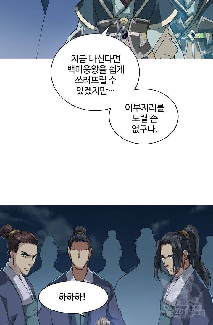 의천도룡기 63화 41