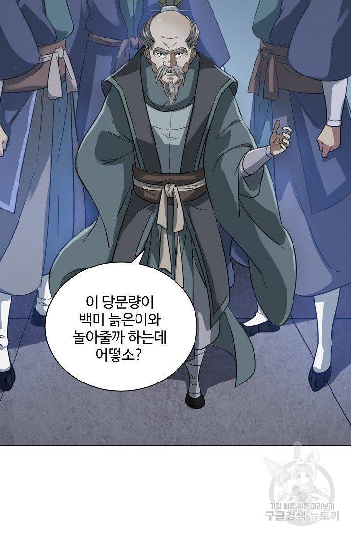 의천도룡기 63화 42