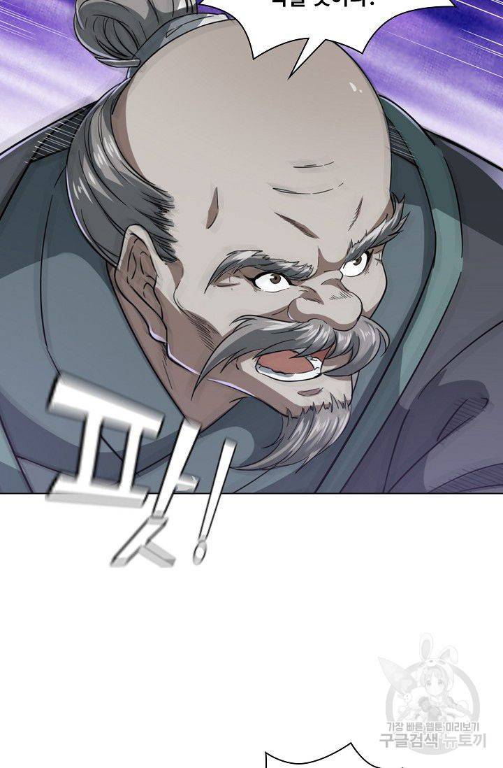 의천도룡기 63화 45