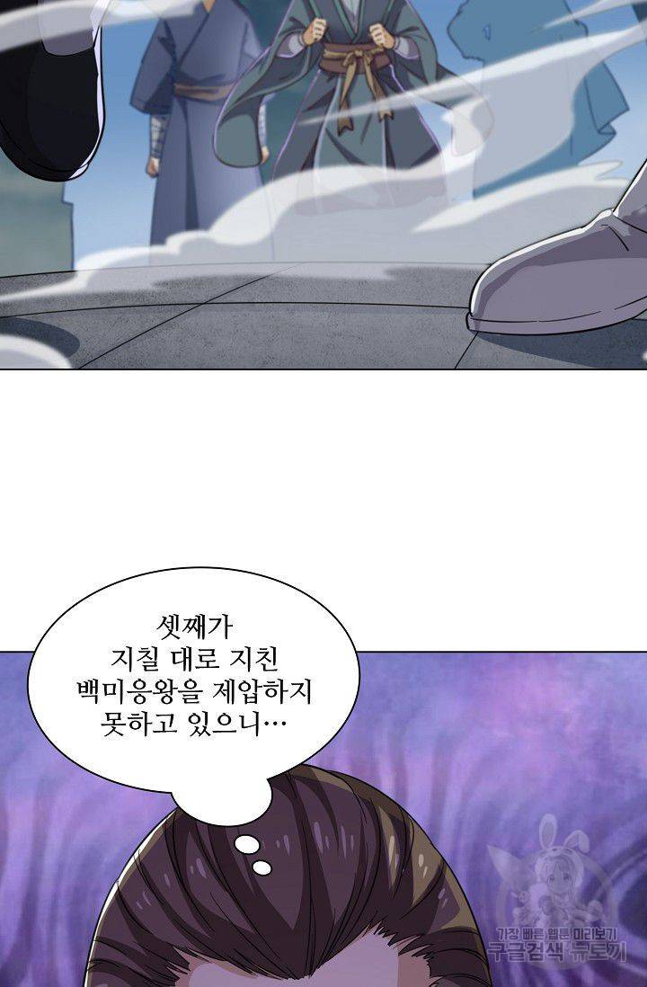 의천도룡기 63화 51