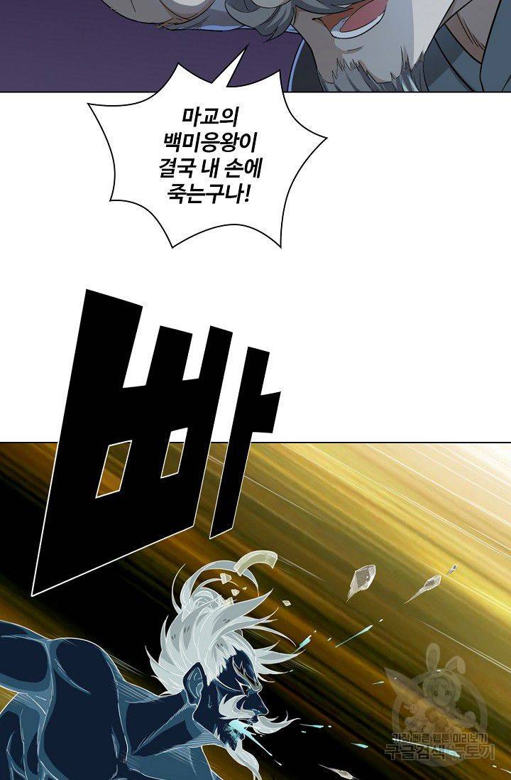 의천도룡기 63화 61