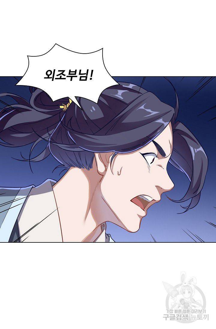 의천도룡기 63화 63