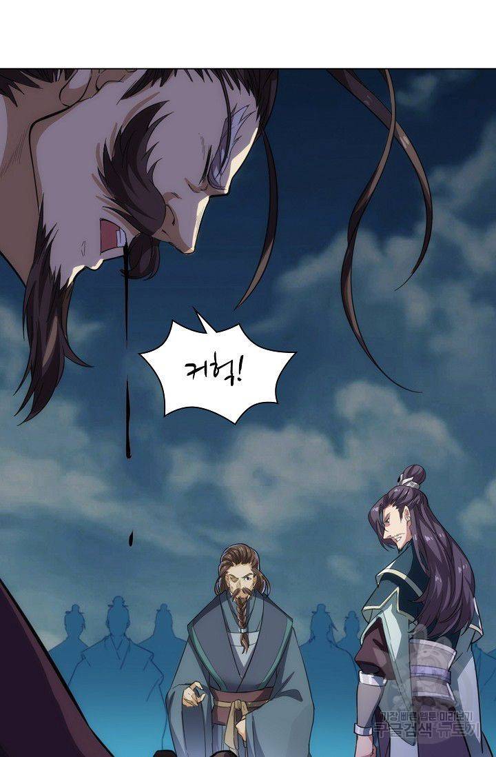 의천도룡기 63화 76
