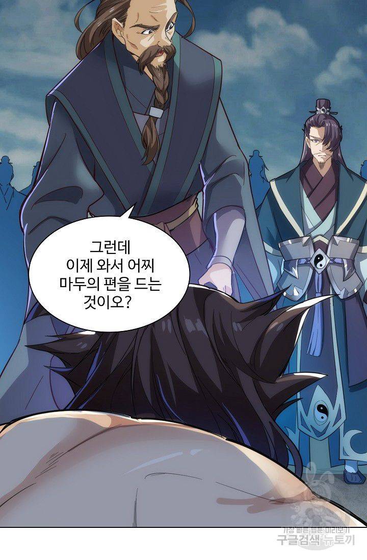 의천도룡기 63화 78
