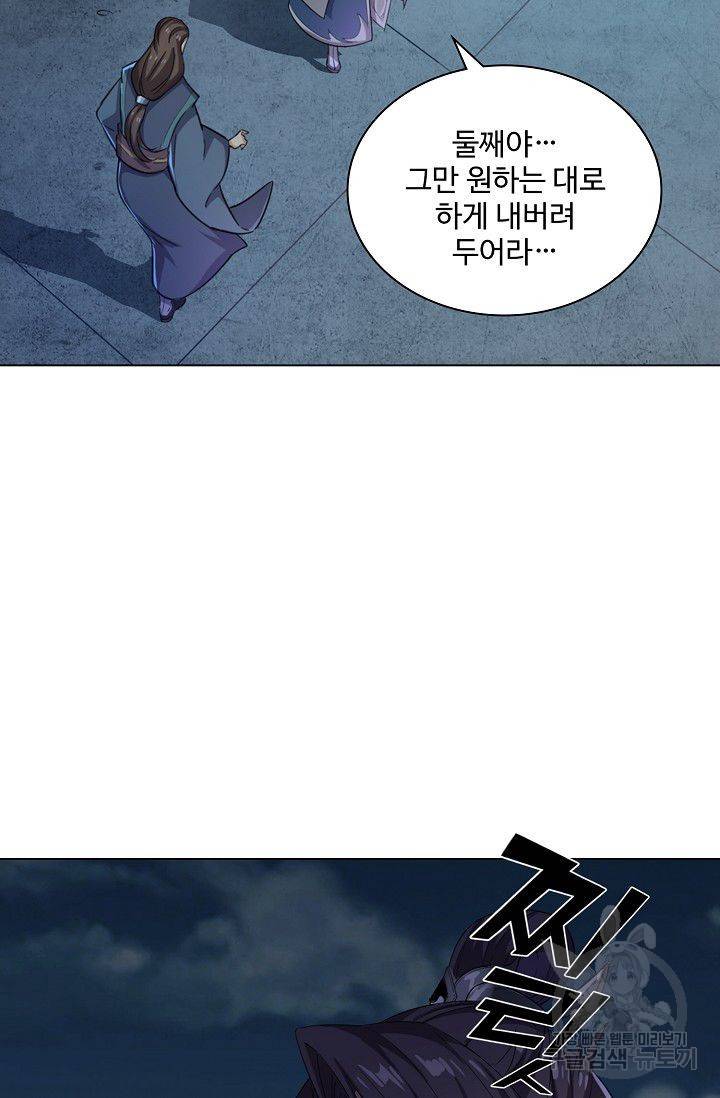 의천도룡기 63화 84