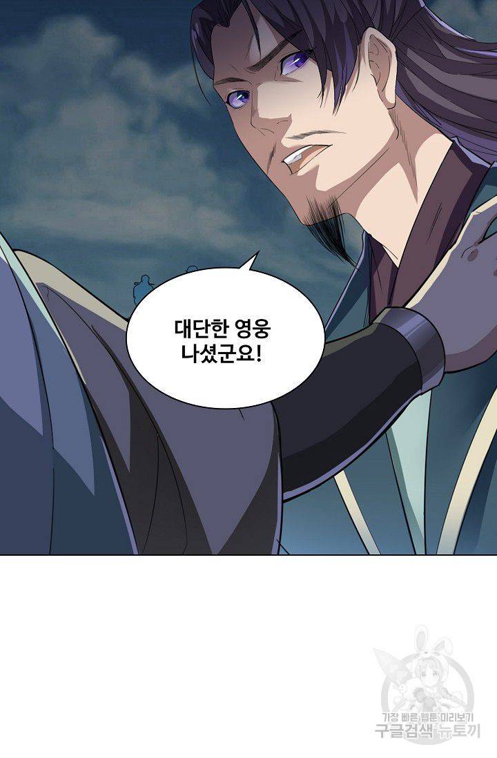 의천도룡기 63화 85