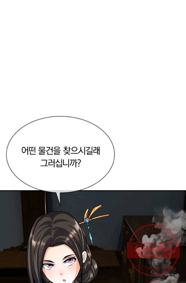 신무천존 87화 1