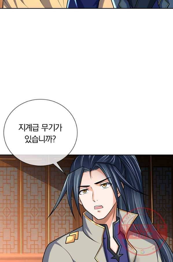 신무천존 87화 3