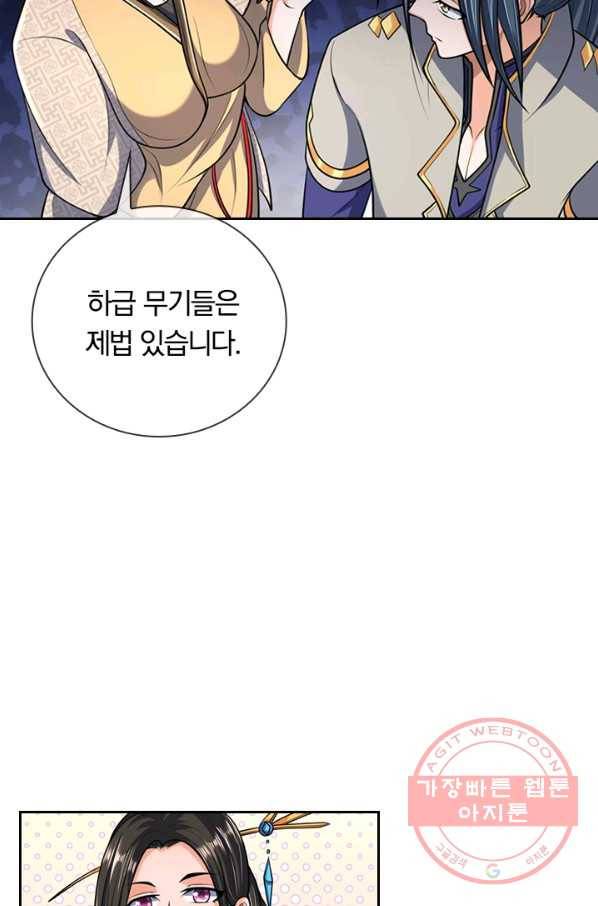 신무천존 87화 5