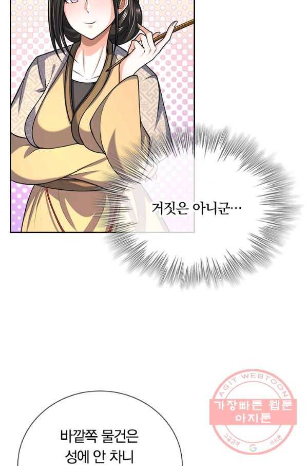 신무천존 87화 6