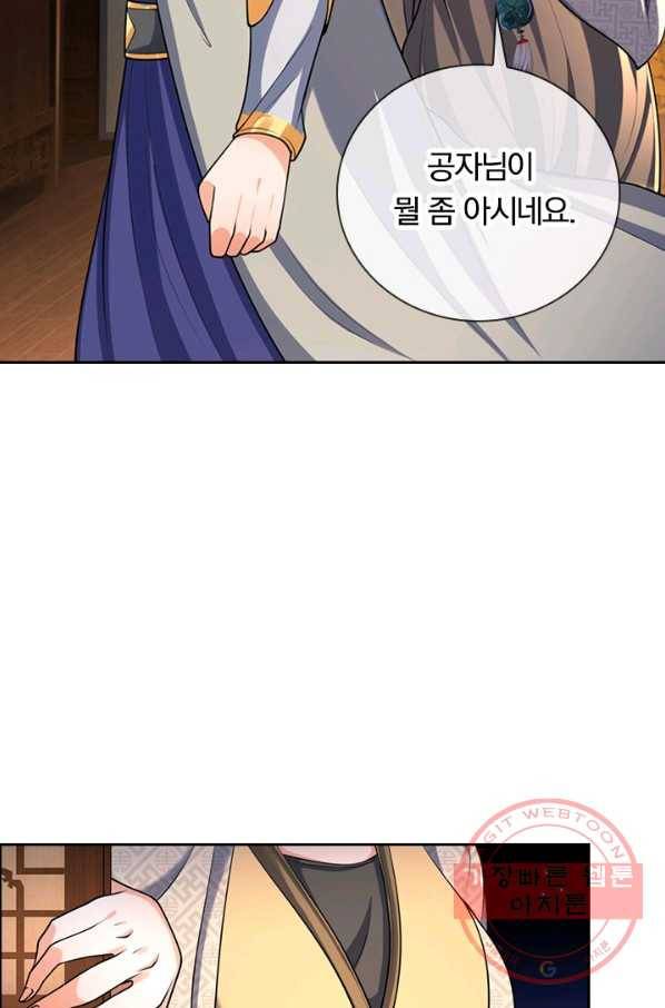 신무천존 87화 8