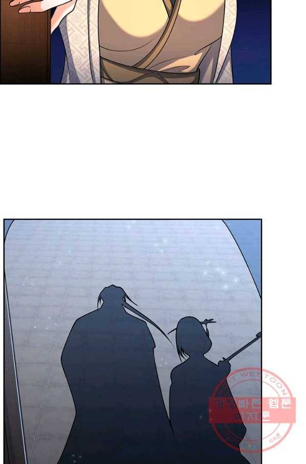 신무천존 87화 9