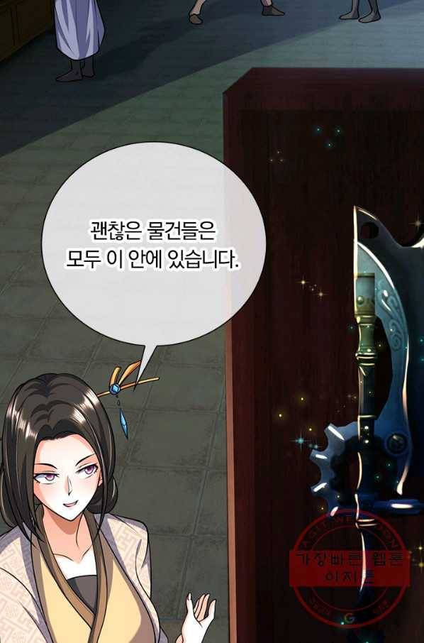 신무천존 87화 11