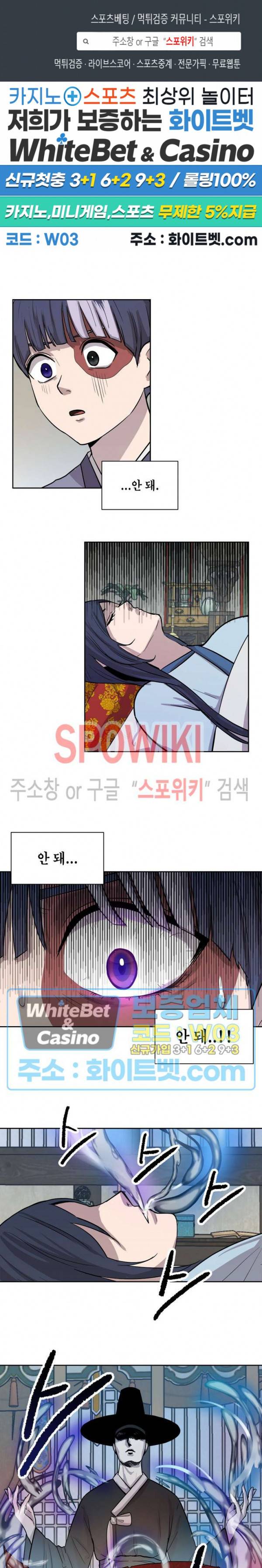 개신령님과의 49일 20화 1