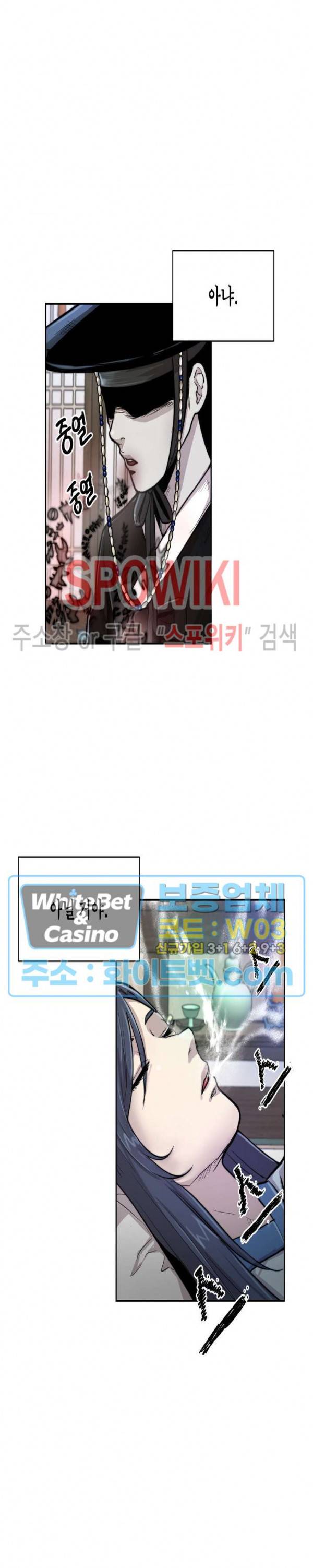 개신령님과의 49일 20화 3