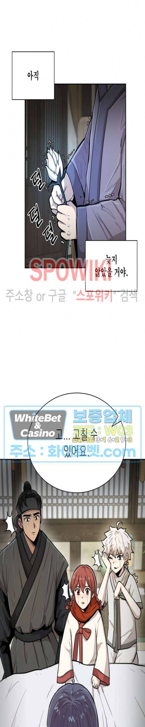 개신령님과의 49일 20화 4