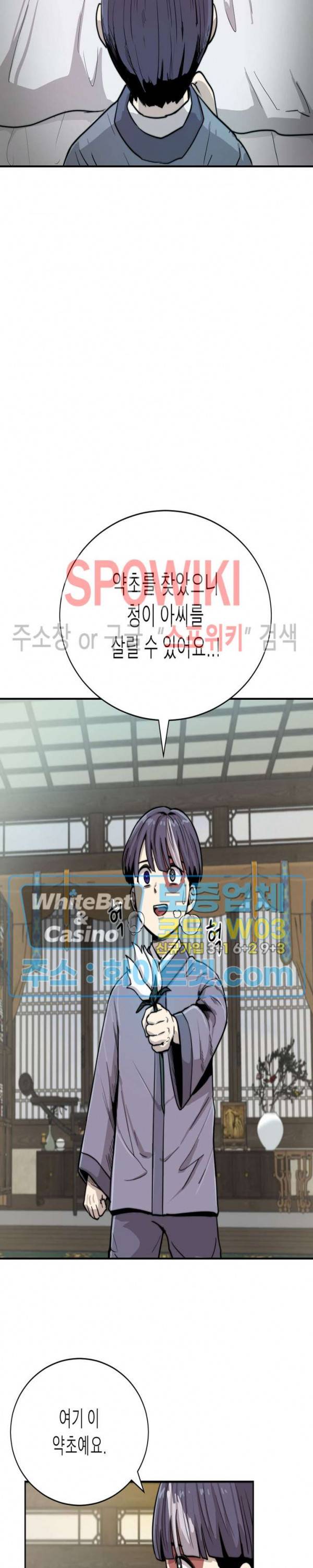 개신령님과의 49일 20화 5
