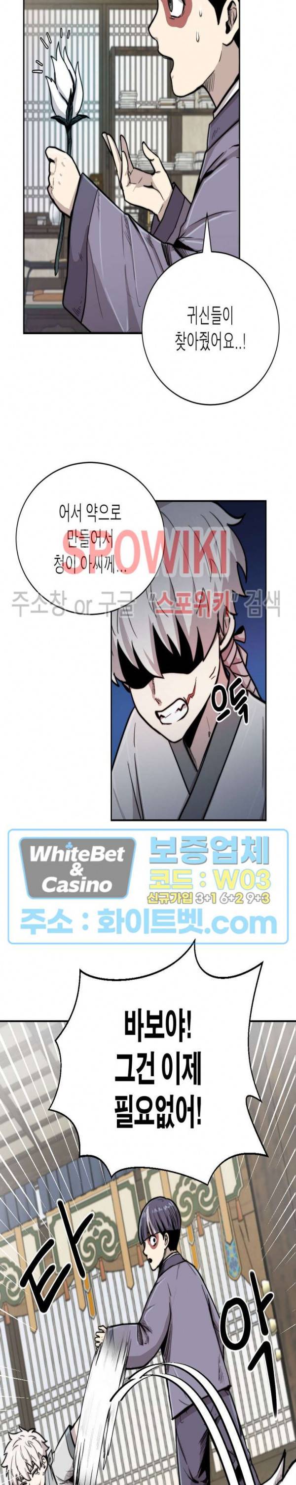 개신령님과의 49일 20화 6