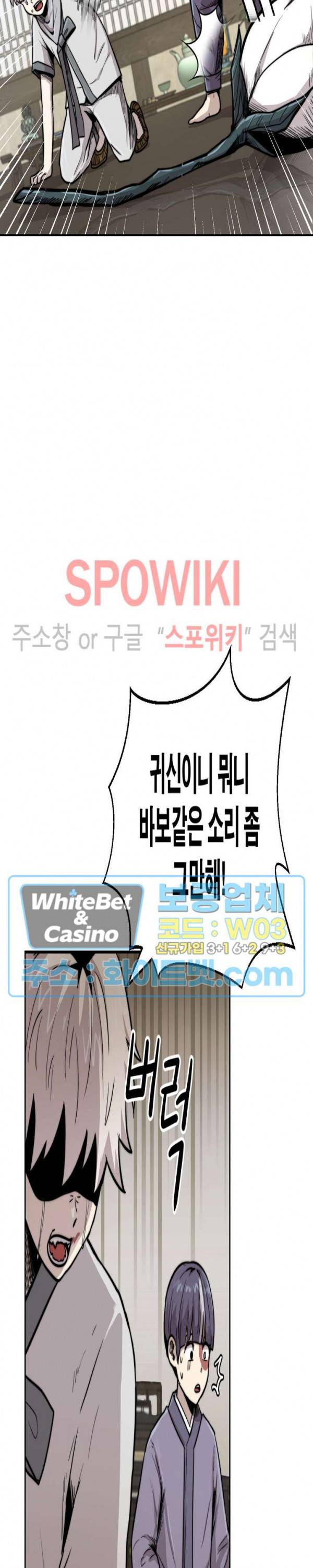 개신령님과의 49일 20화 7