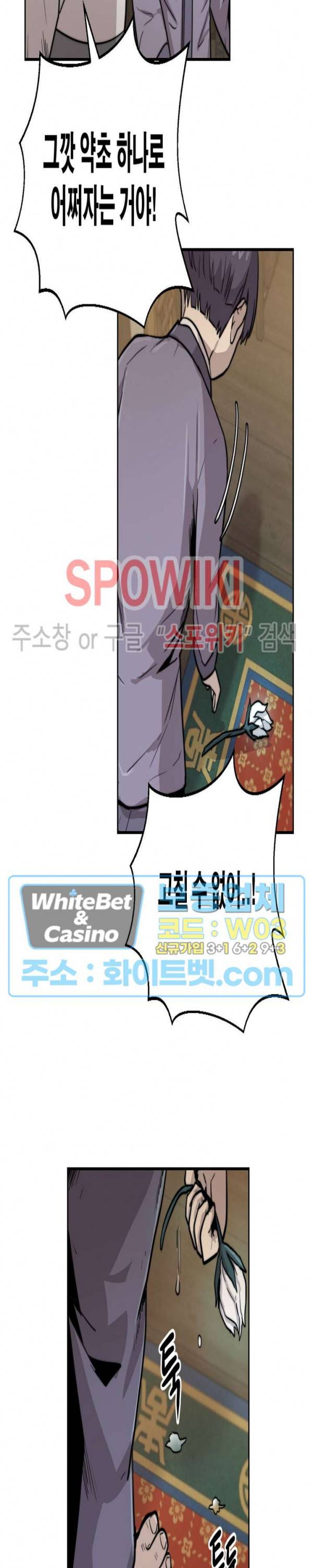 개신령님과의 49일 20화 8