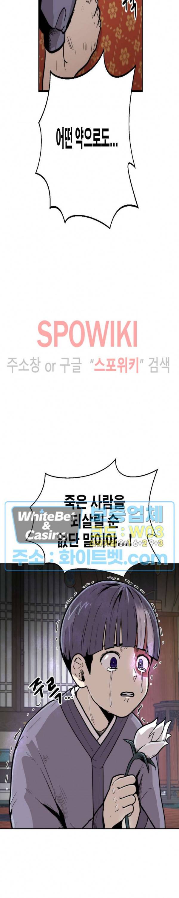 개신령님과의 49일 20화 9