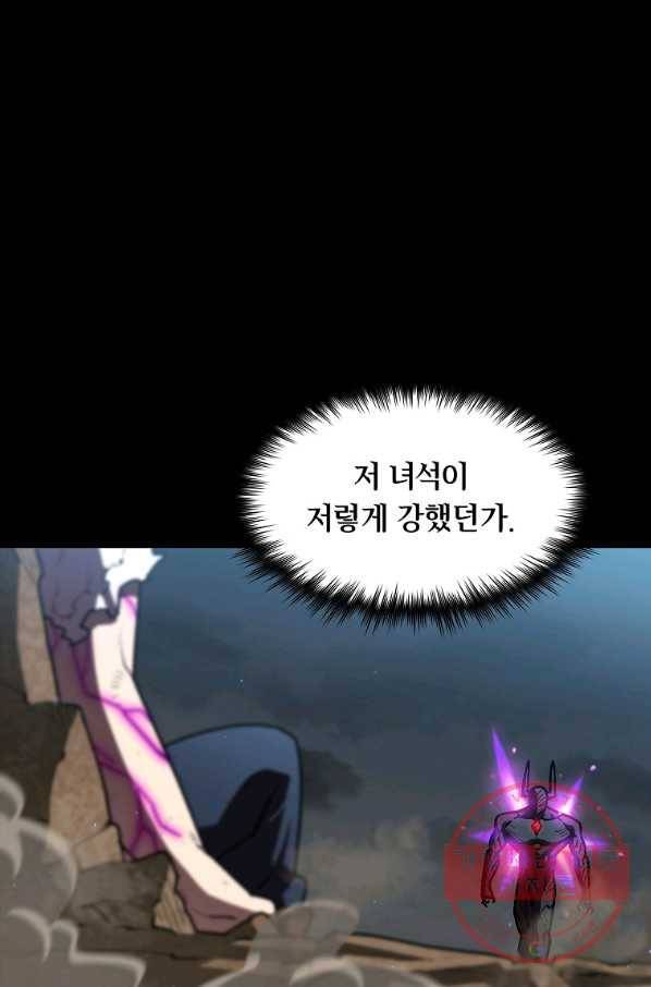 FFF급 관심용사 106화 15