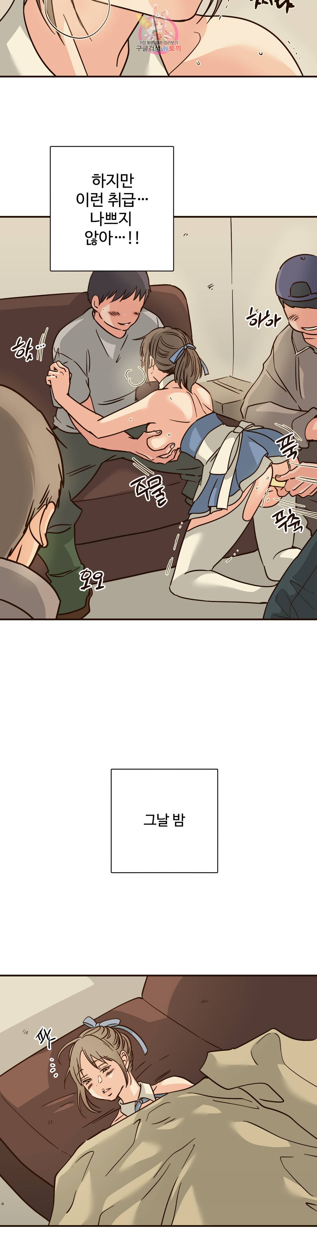 하고 싶게 57화 2