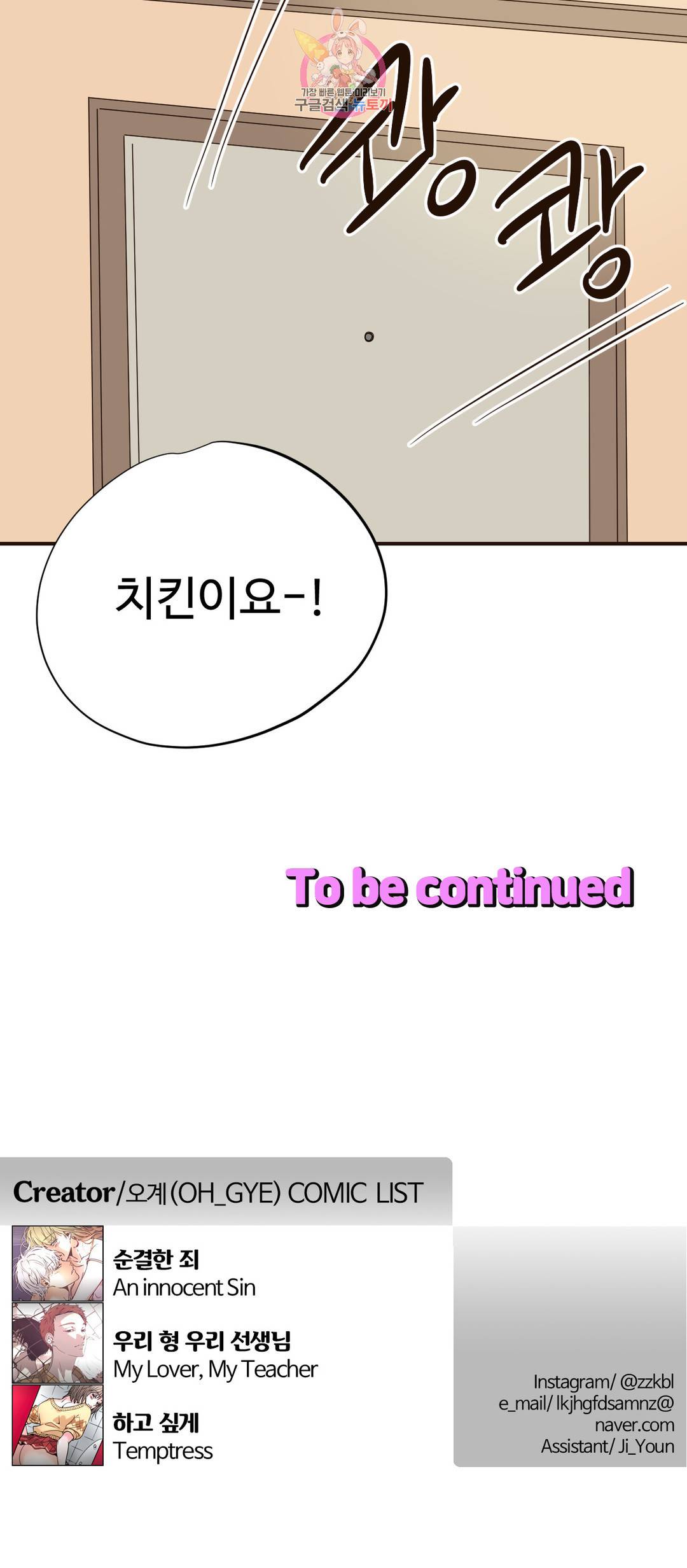 하고 싶게 57화 16