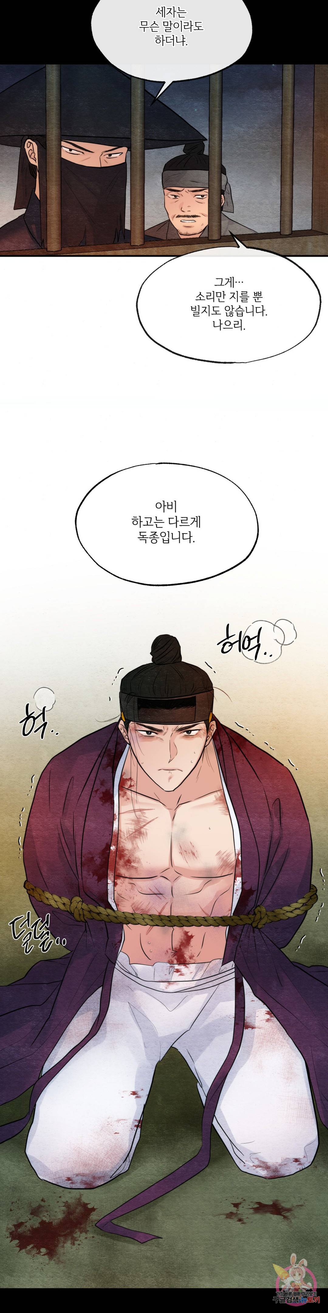 광안 33화 2