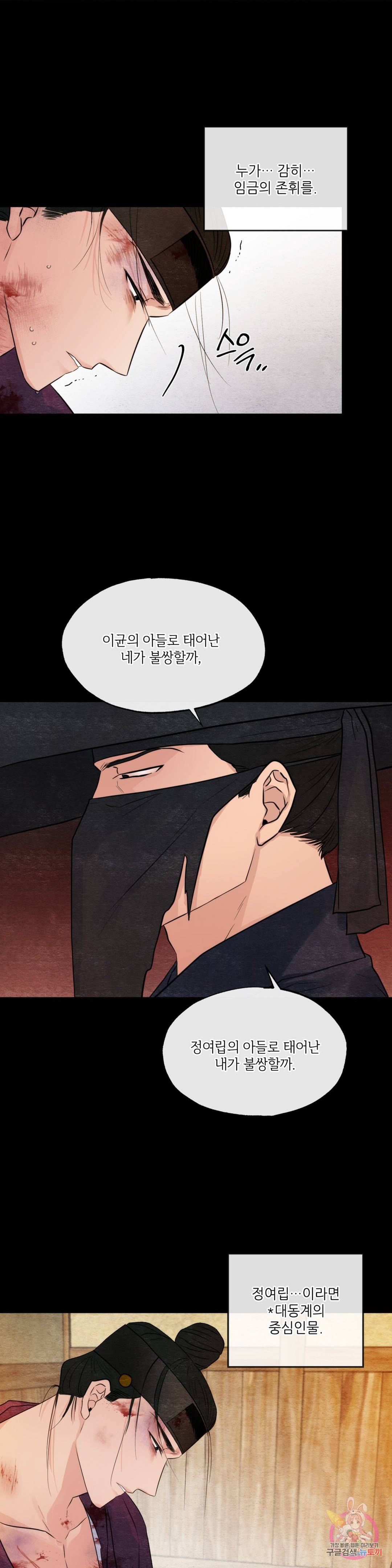 광안 33화 5