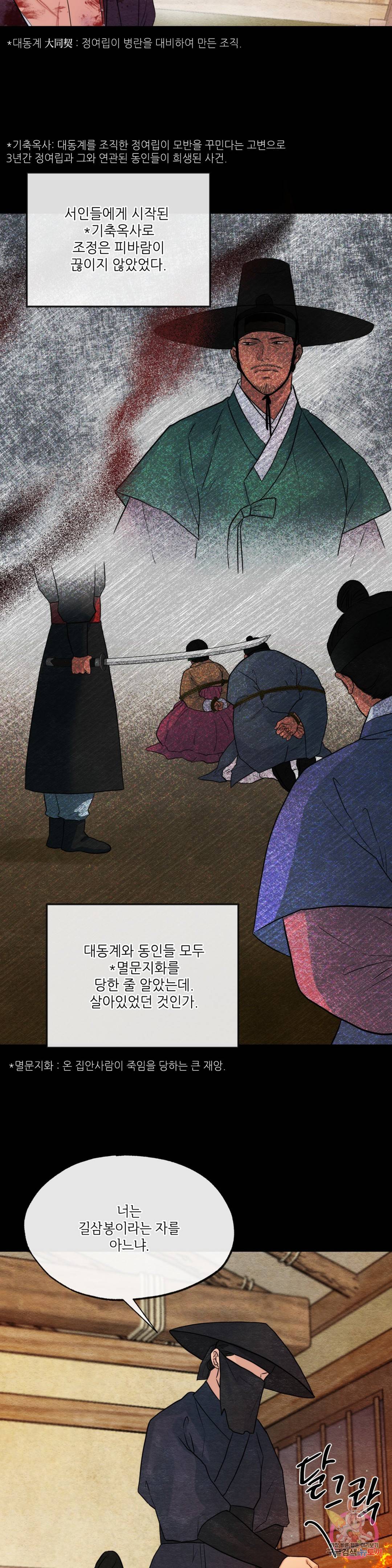 광안 33화 6