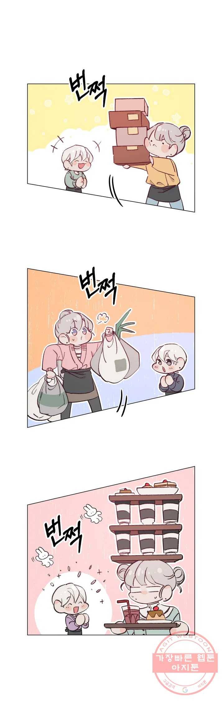 머쉬룸 스프 97화 1