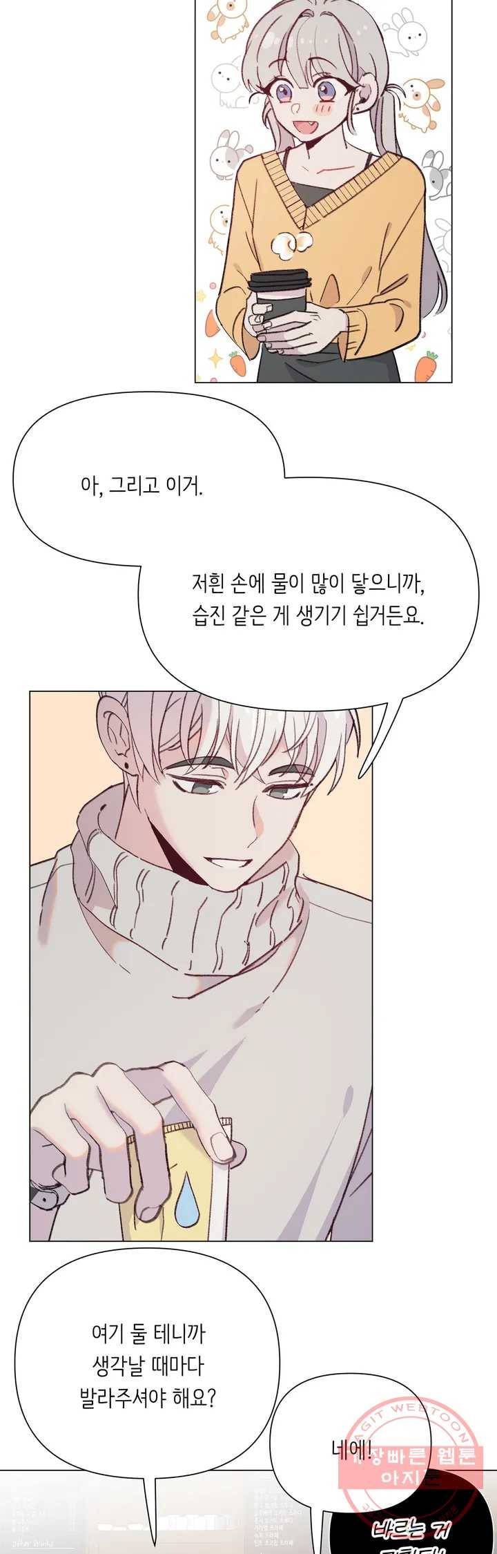 머쉬룸 스프 97화 4