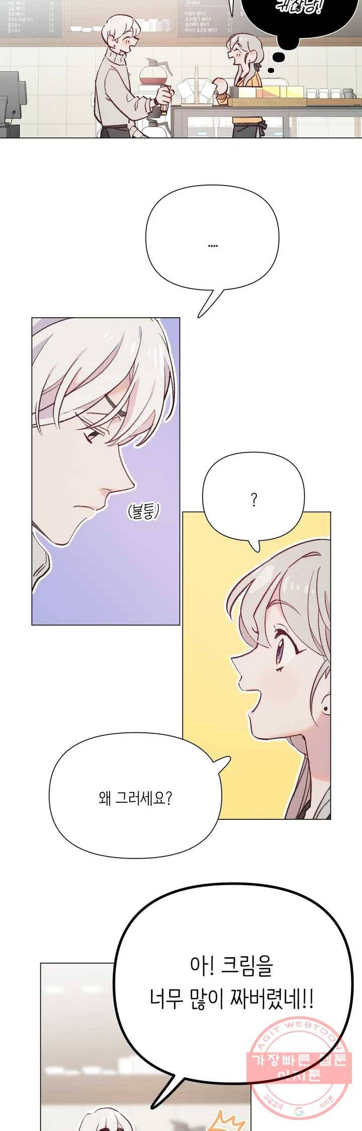 머쉬룸 스프 97화 5